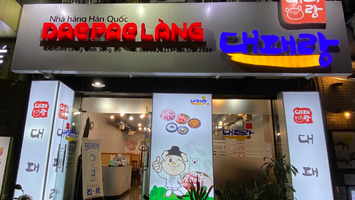 Dae Pae Lang 대패랑-고추장불고기전문