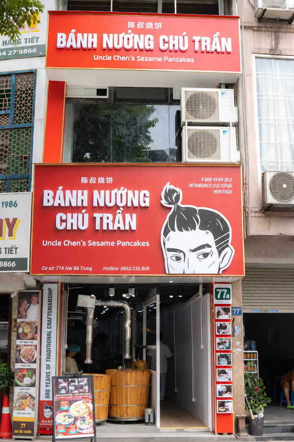 陈叔烧饼 ( Bánh Nướng Chú Trần )