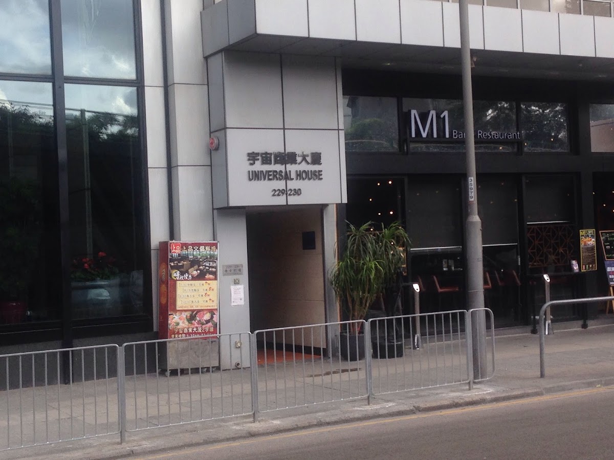 Devil Club (Member Bar)