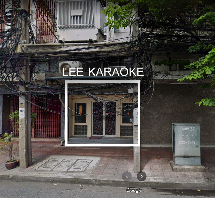 หลี คาราโอเกะ (Lee Karaoke) 美丽