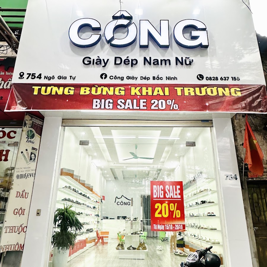 Công giày , 754 ngô gia tự
