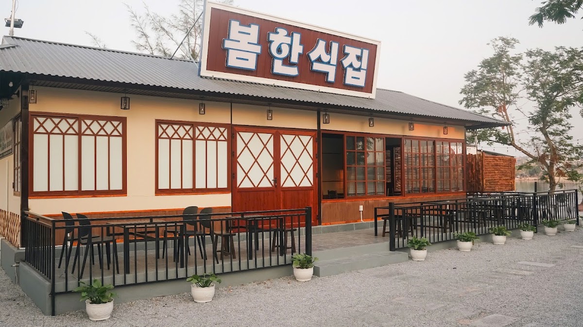 Hansik 봄한식집 - Quán Ăn Hàn Quốc