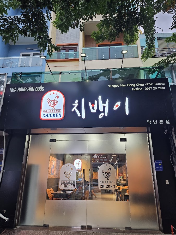 치뱅이(박닌본점)
