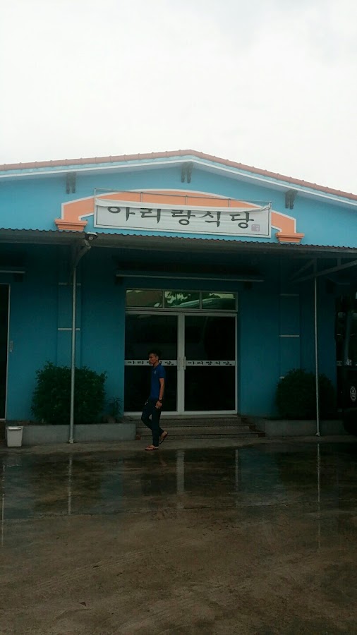 Arirang Restaurant