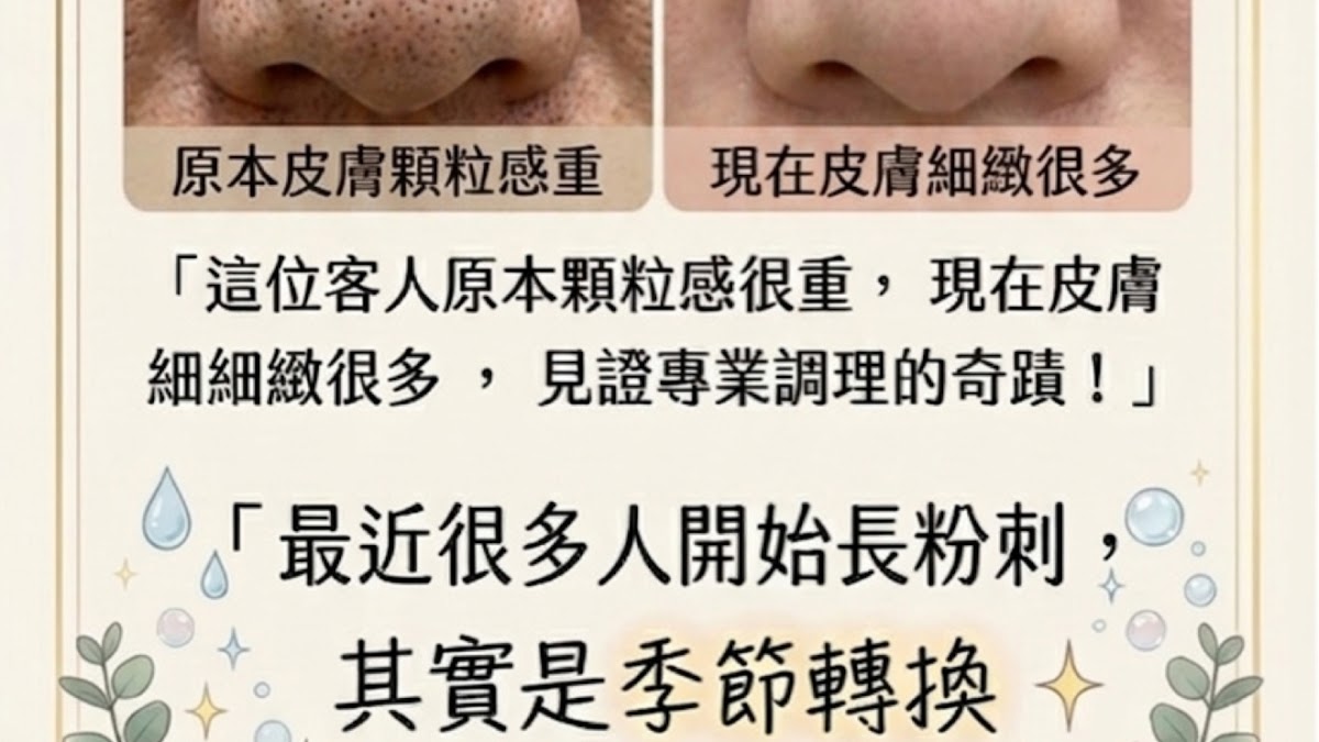 安緹美顏時尚工作坊