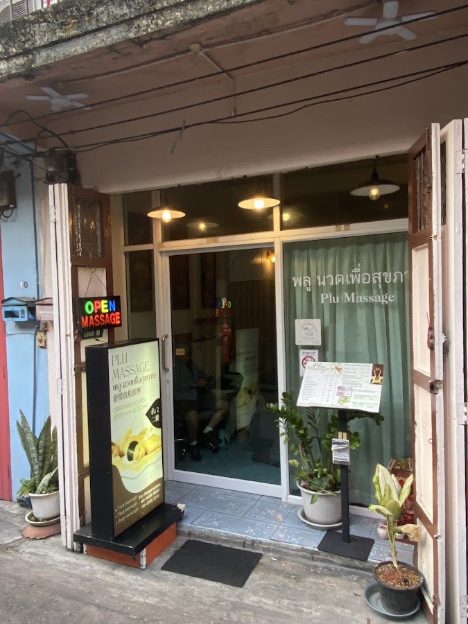 Plu Massage (พลู นวดเพื่อสุขภาพ)