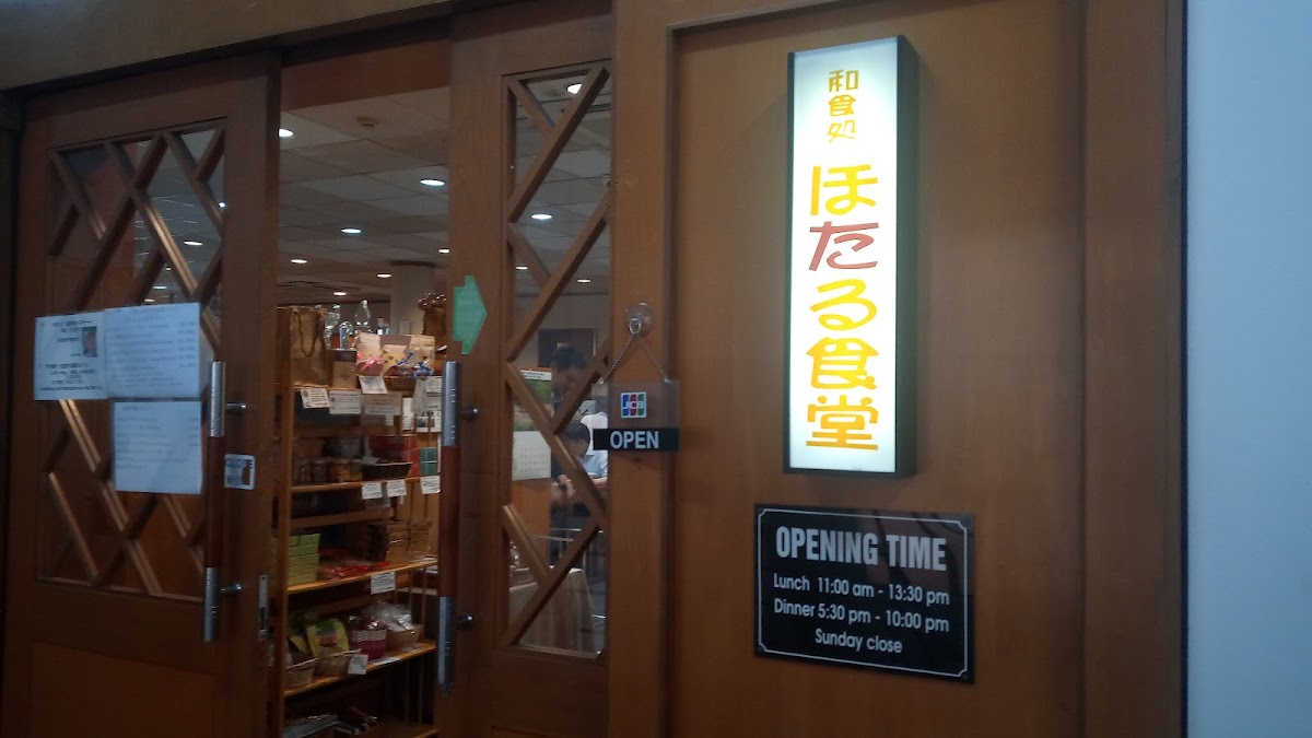 Hotaru Restaurant