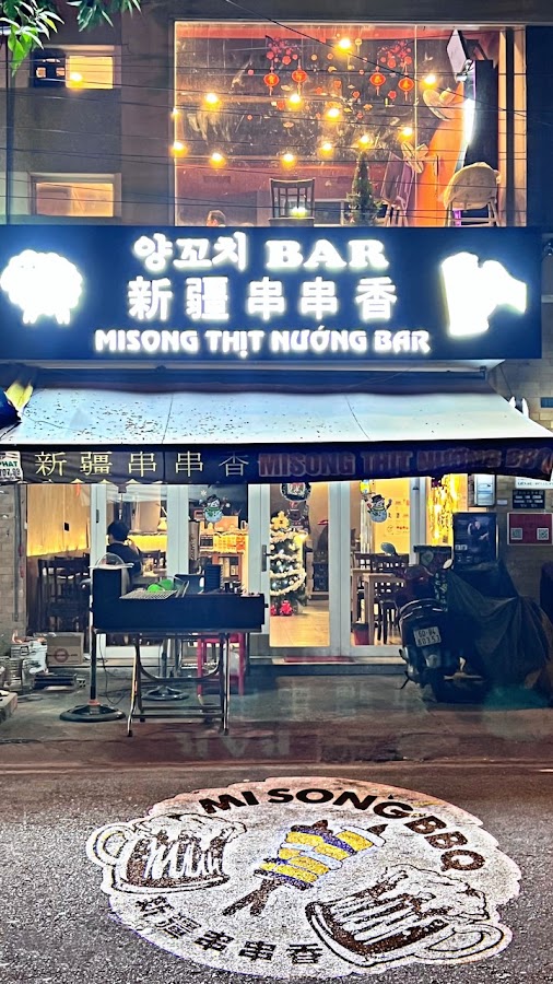新疆串串香- MISONG BBQ -1