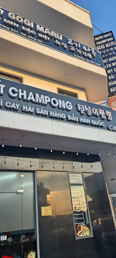 Truyền Thuyết Champong 전설의 짬뽕 짱범- Chi nhánh Trảng Bom Đồng Nai