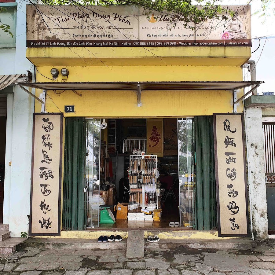 Thư Pháp Dụng Phẩm
