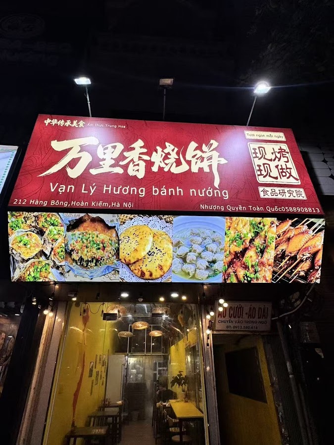 Vạn lý hương bánh nướng 万里香烧饼