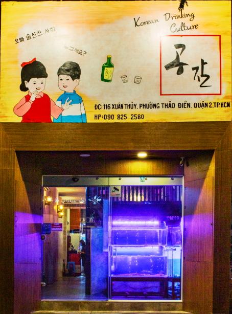 Nhà hàng Hàn Quốc Gong-Gam