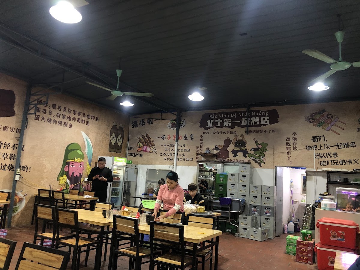 第一烧烤