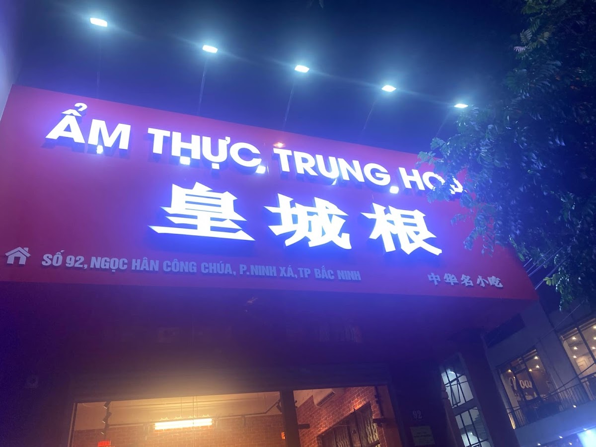 Nha hang 皇城根